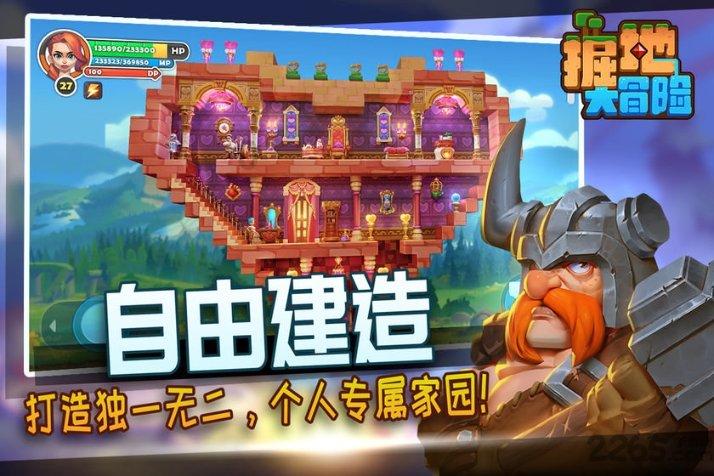 蛇蛇足球赛